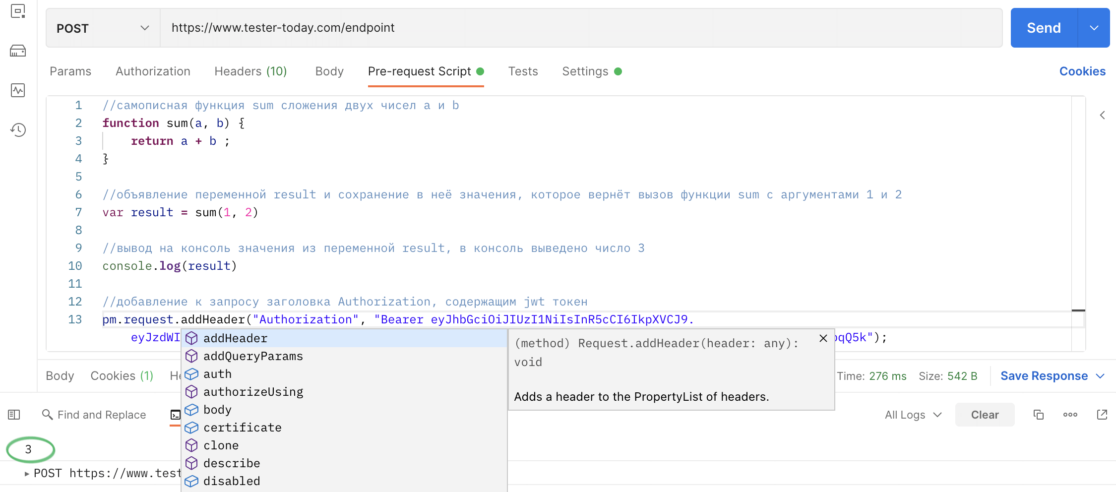 pre-request-script-example